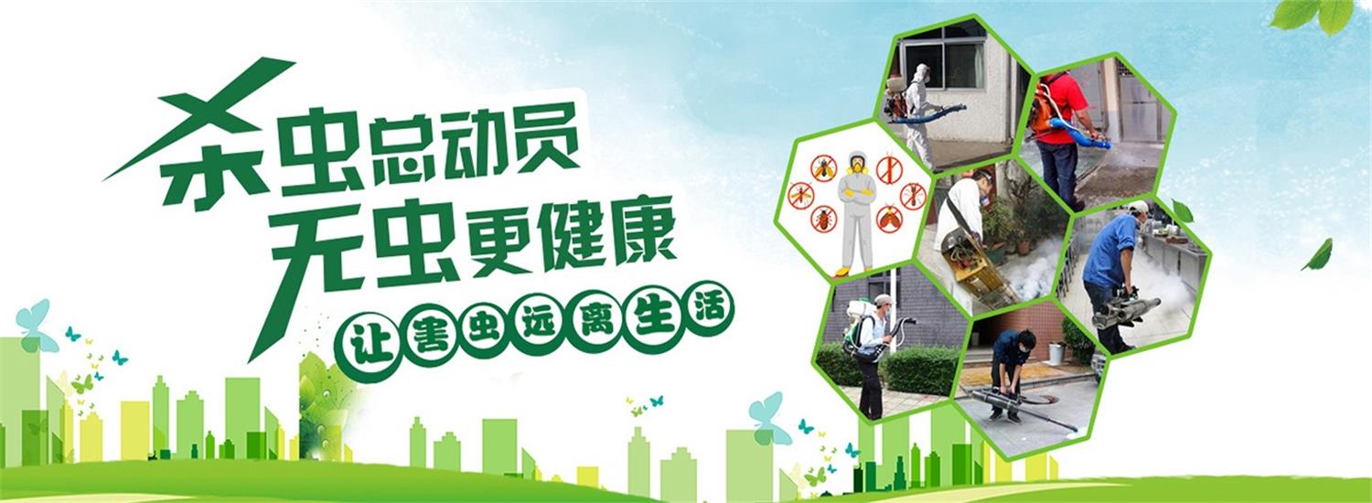 上海灭各类害虫